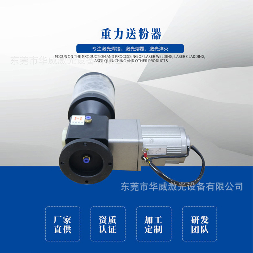 重力送粉器.jpg