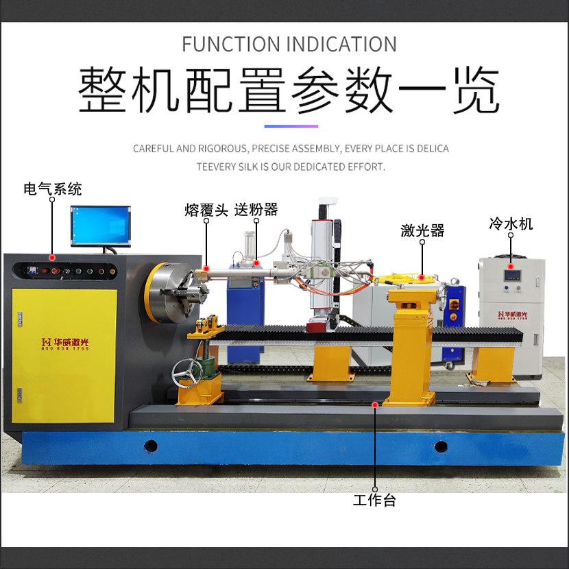铸铁平台内壁熔覆系统2.jpg