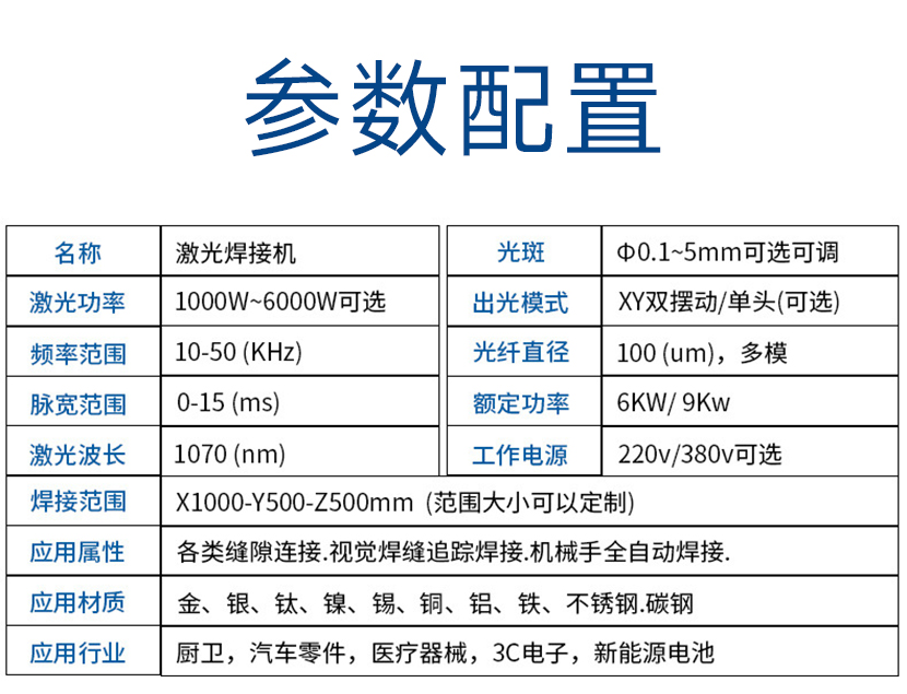 光纤焊接机02.jpg