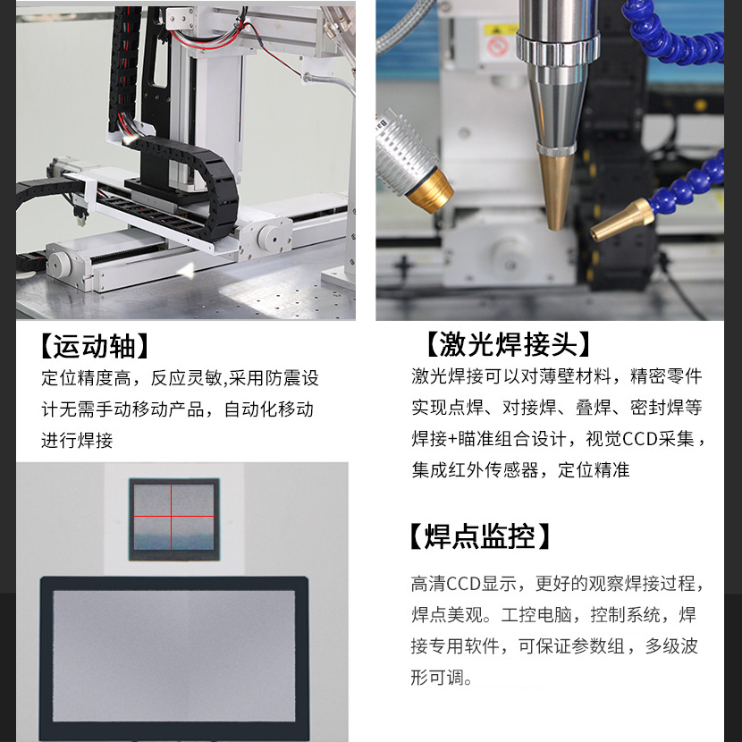 光纤激光焊接机4-2.jpg
