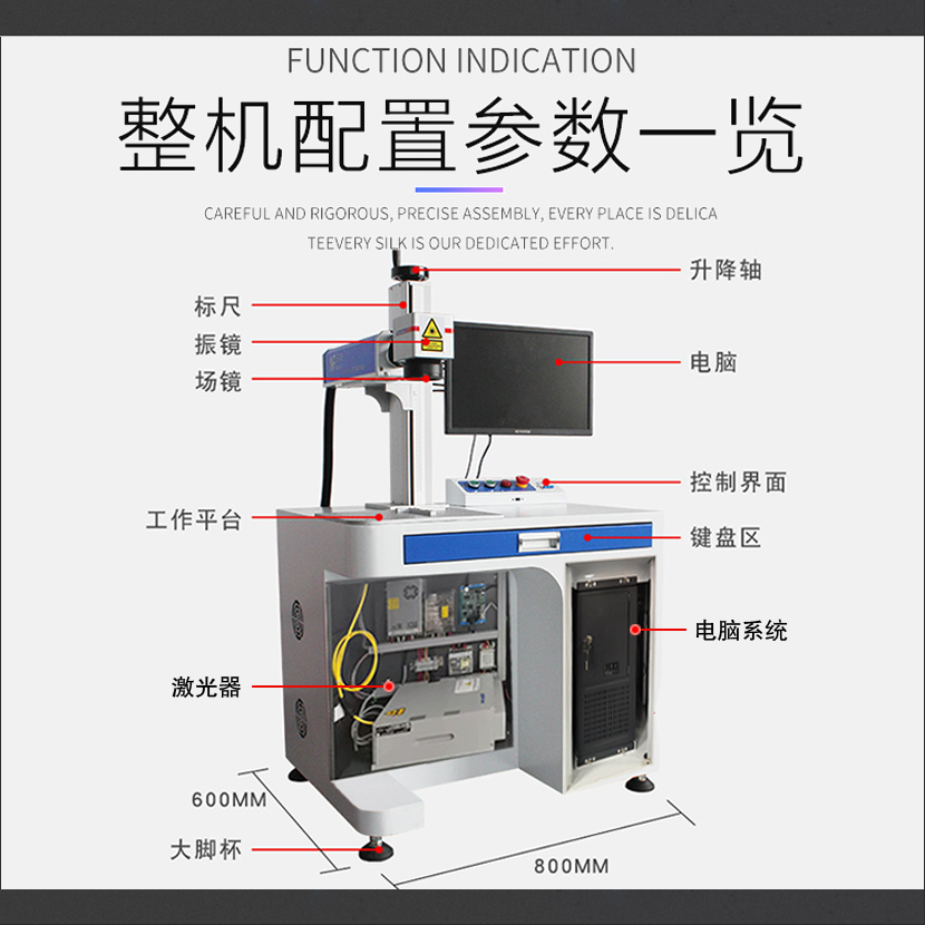 光纤激光打标机2.jpg