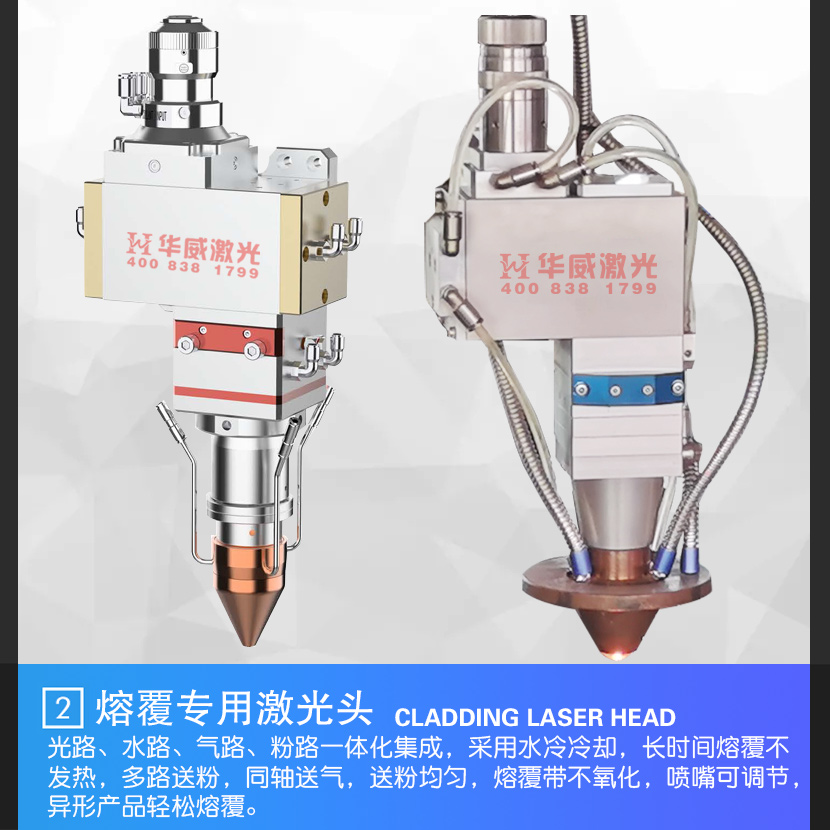 铸铁表面熔覆机5.jpg